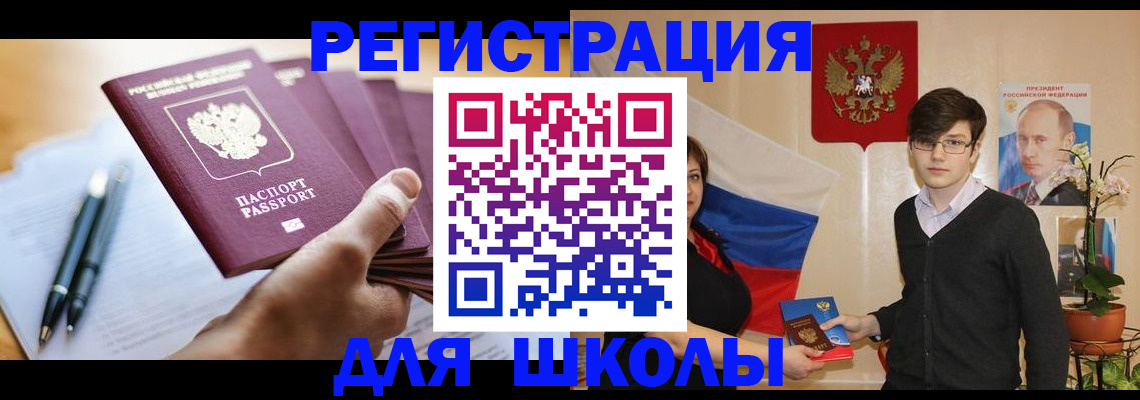 временная регистрация собственник в Усинске