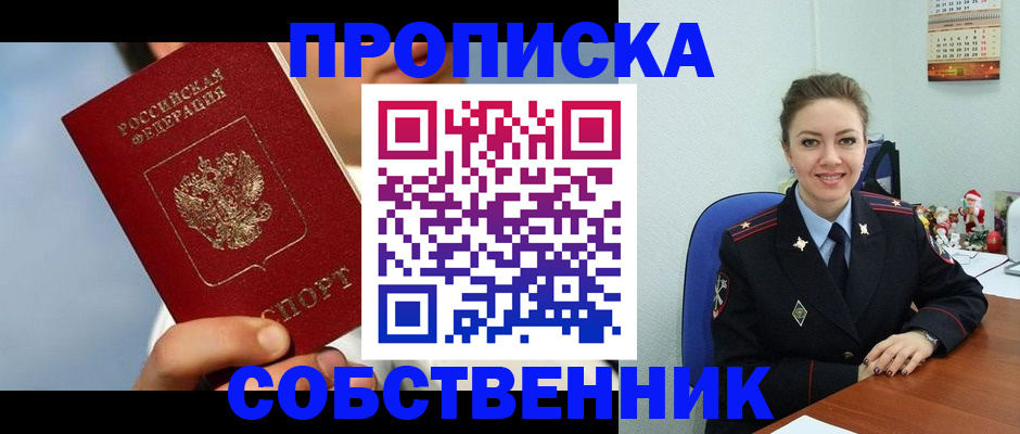 миграционный учет в Усинске