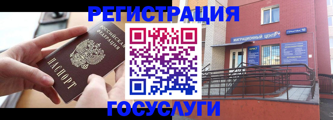 временная прописка в Усинске
